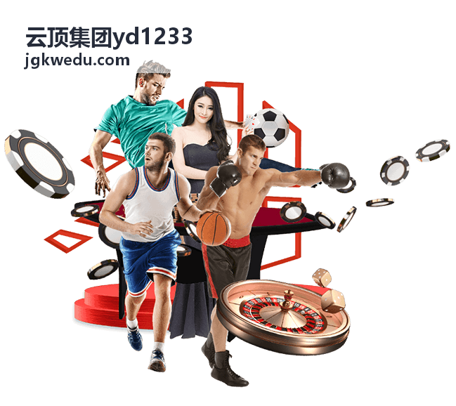 云顶集团yd1233方案解析参考图